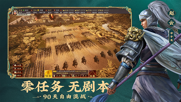 三国志战略版华为端 安卓版v2060.1395